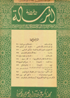 الرسالة